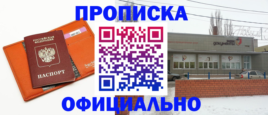 временная регистрация надежно в Златоусте