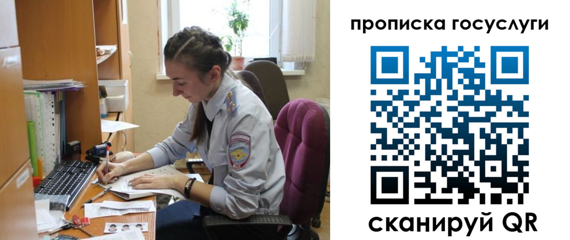 прописка для кредита в Златоусте