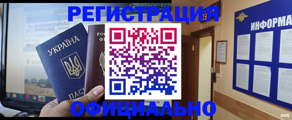 регистрация в Златоусте