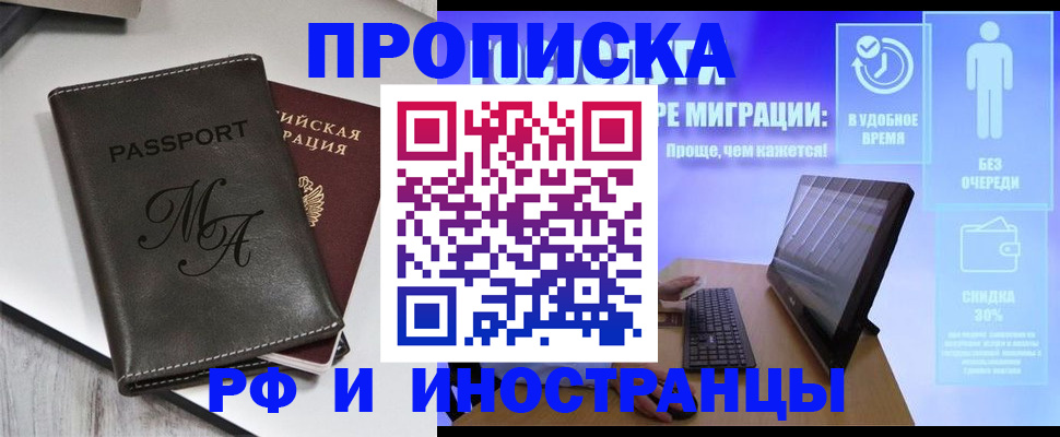 найти адрес прописки в Златоусте