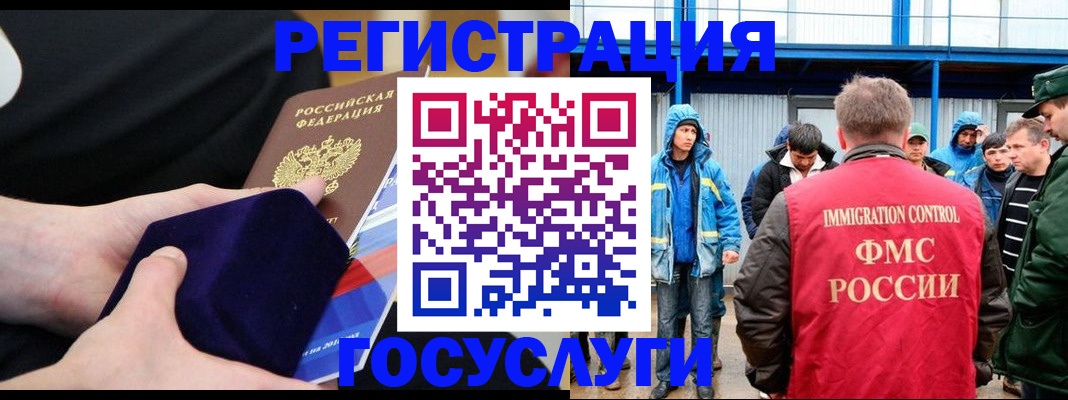 временная регистрация 2025 в Златоусте