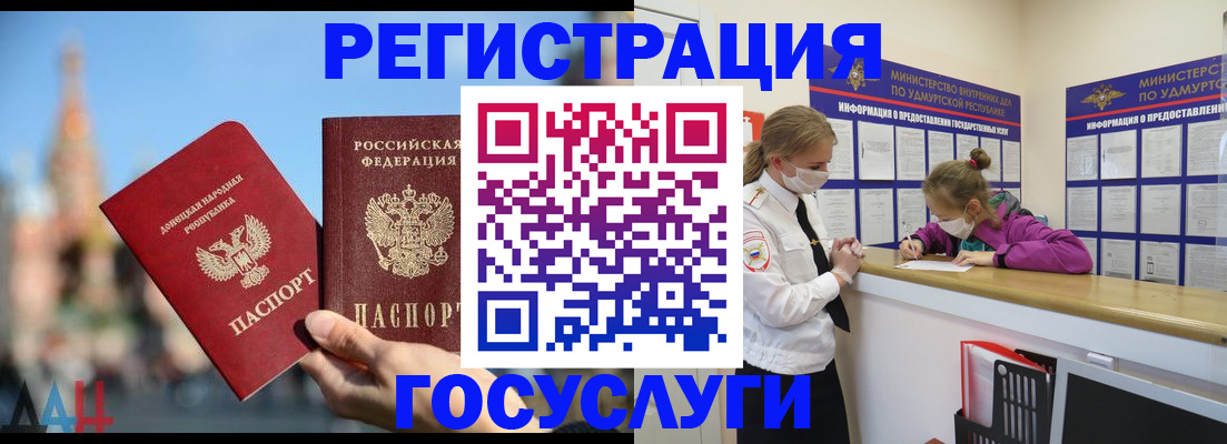 регистрация в Златоусте